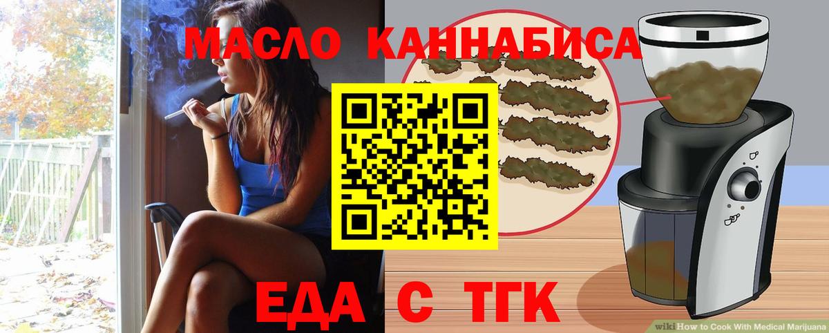 Кубинка  Печенье с ТГК марихуана  Вход с VPN 