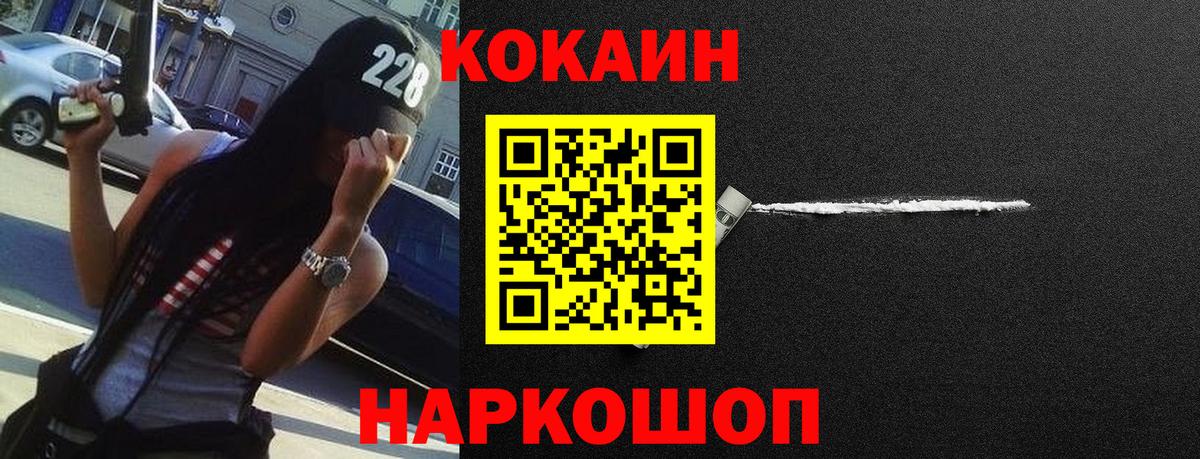 Кубинка  закладка  Вход с VPN  COCAIN FishScale 
