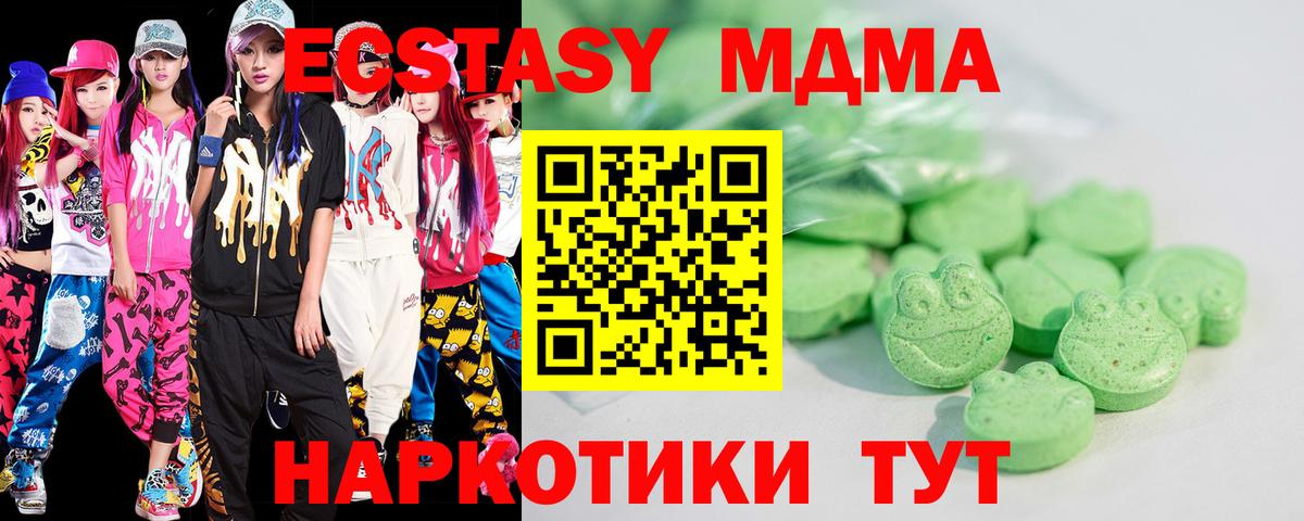 Ecstasy  ЭКСТАЗИ бентли  Вход с VPN  купить наркоту  Экстази таблы  Кубинка 