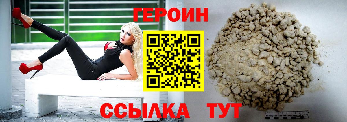 Героин гречка Кубинка