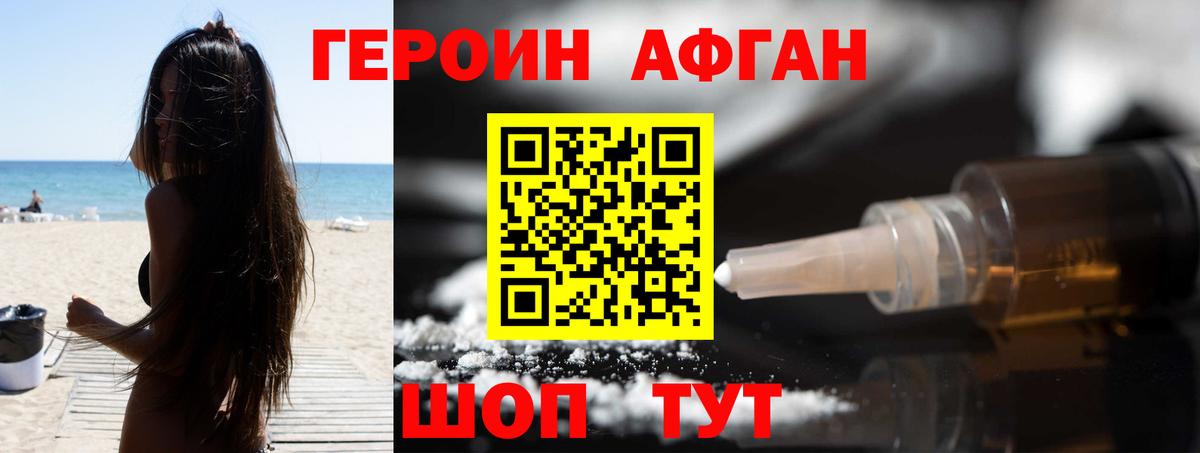 ГЕРОИН гречка  Вход с VPN  Кубинка 