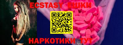 ECSTASY Коммунар