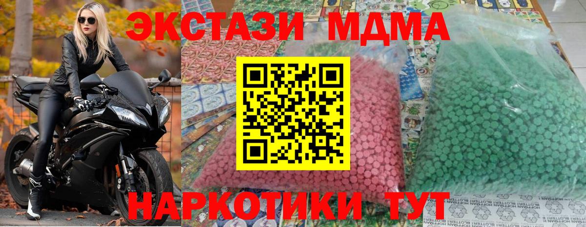 Кубинка  MDMA  MDMA молли  Вход с VPN  МДМА кристаллы 