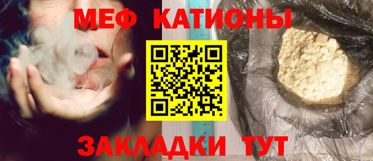 Кубинка  МЯУ-МЯУ кристаллы  Вход с VPN 