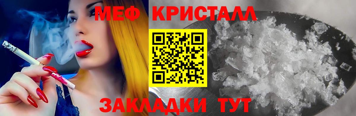 МЕФ  Кубинка