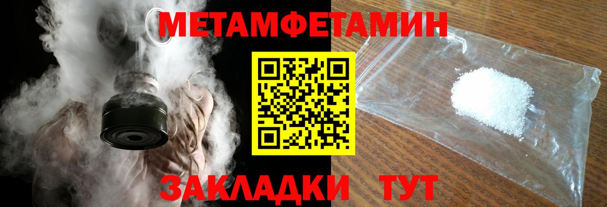 Первитин мет Кубинка