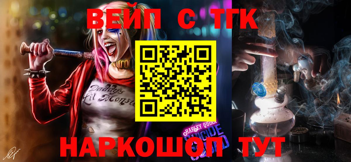 Дистиллят ТГК вейп с тгк  ТГК гашишное масло  Вход с VPN  Кубинка 